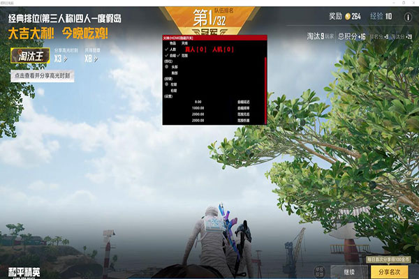CF红点算外挂嘛软件效果